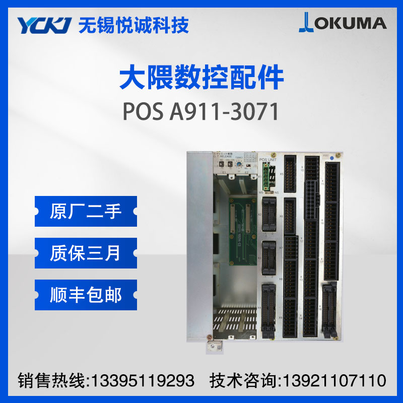 ����OKUMA���C�� ������� POS A911-3071